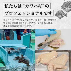 大分県産 カワハギ 刺身 セット (総量160g) かわはぎ 刺し身 小分け 冷凍 魚 国産 【opbe003】【水元】