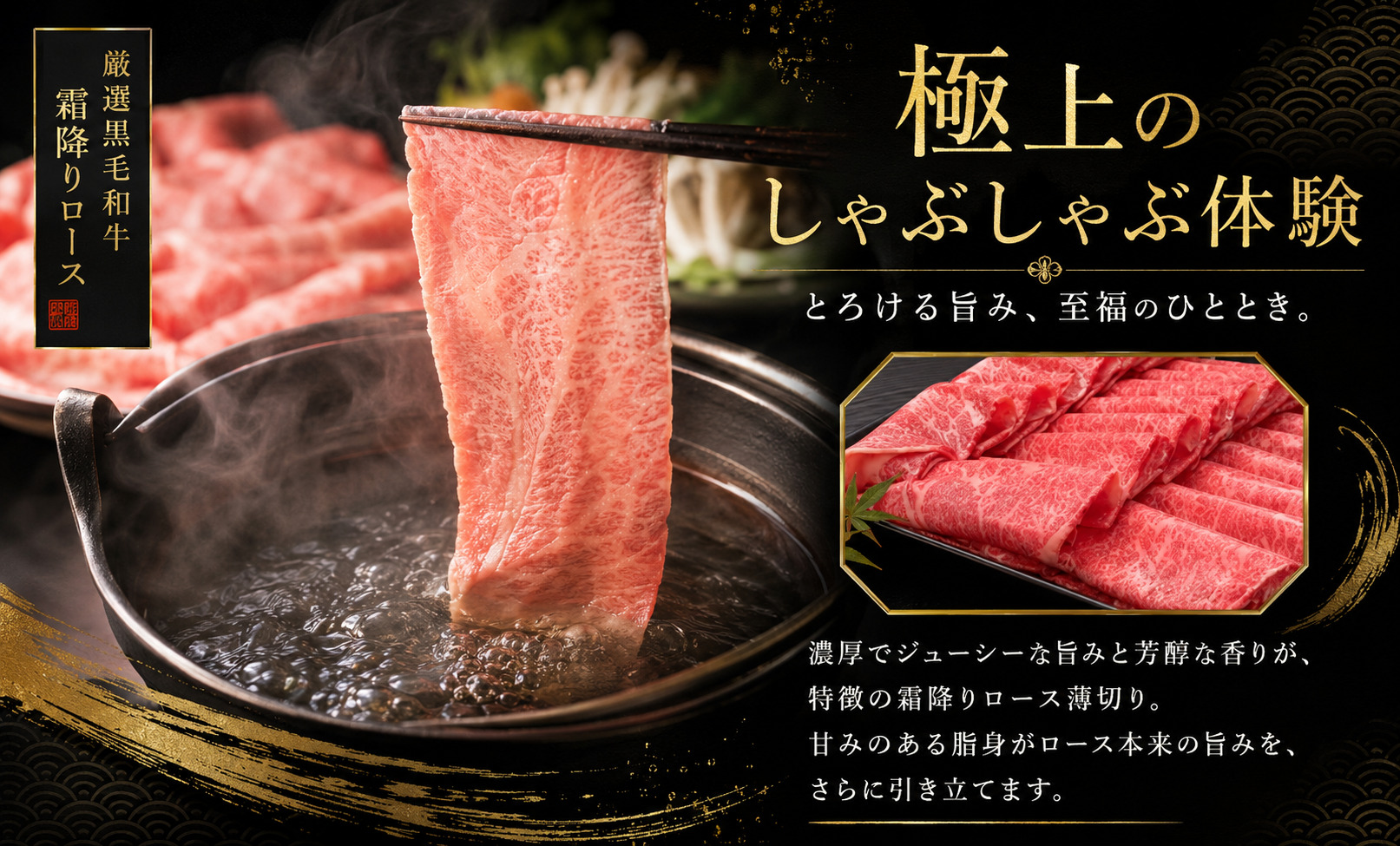 A5,4等級 博多和牛特選ロースうす切り 500g×2P 計1000g [M1011]