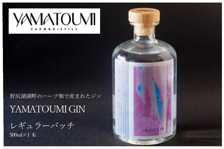 【長野県信濃町ふるさと納税】 「YAMATOUMI GIN 」レギュラーバッジ 500ml×1瓶｜野尻湖湖畔のハーブ畑で産まれたジン