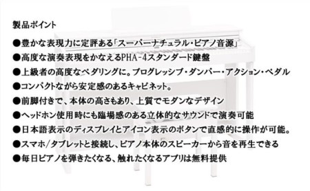 ピアノ 電子 RP701 ホワイト Roland 設置 楽器 ピアノ