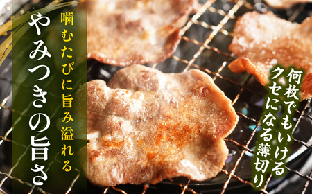 【訳あり】 薄切り 牛タン 塩ダレ漬け 1.5kg 【最短3～5営業日以内に発送】