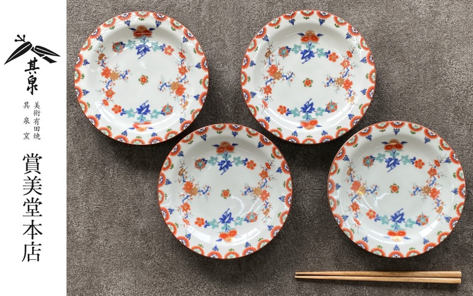 
            有田焼 其泉 梅菊文和皿 18.5cm 4枚セット【賞美堂本店】器 うつわ 食器 皿 取皿 プレート 赤絵 お正月 お祝い モダン 食洗機対応 A90-38
          