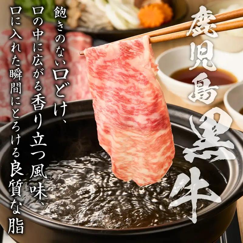黒くろ しゃぶしゃぶ セット K137-001 牛肉 豚肉 黒牛 黒豚
