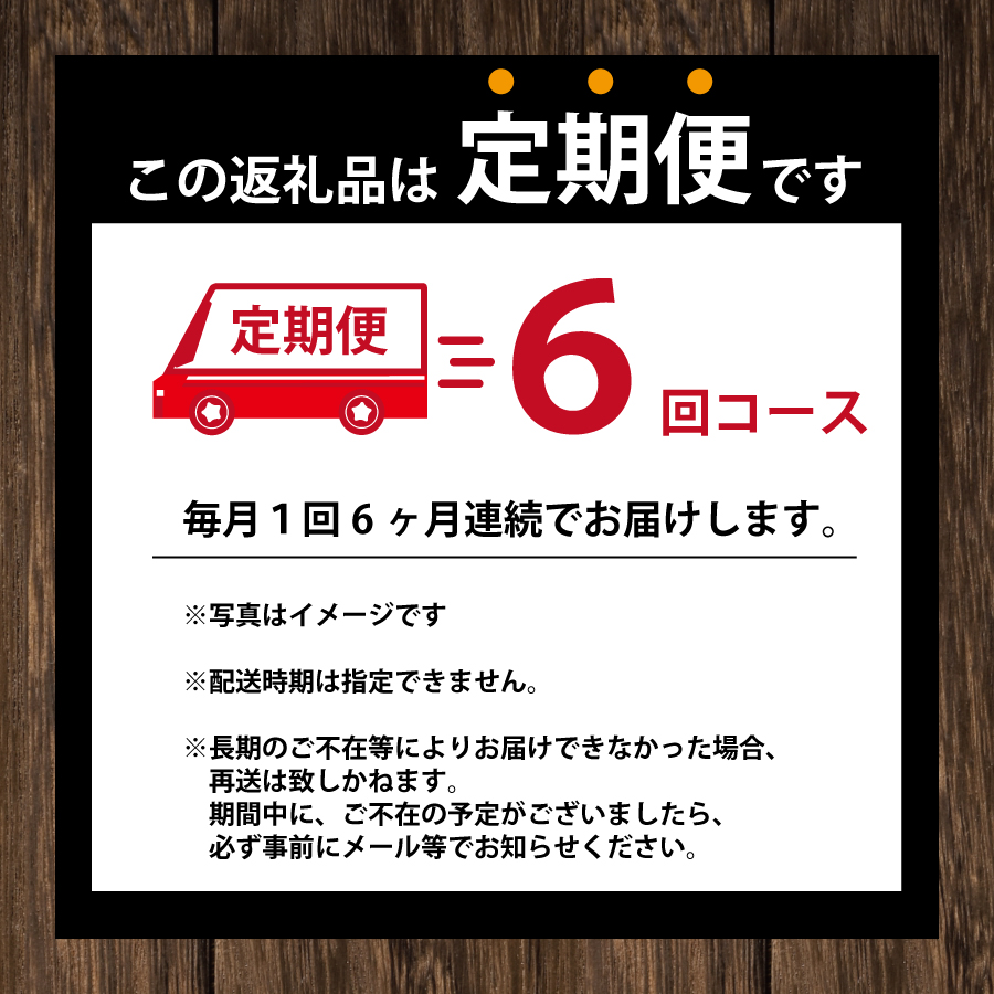 定期便 全6回 お茶 345ml×24本 伊藤園 お～いお茶 ほうじ茶 飲料 飲料水 ペットボトル プレゼント 贈答用 お歳暮 ギフト