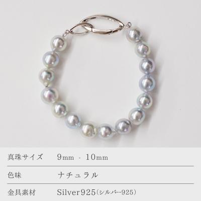 ふるさと納税 天草市 ナチュラル ブルー バロック あこや真珠 ブレスレット【A:鎖型】_S101-392 |  | 01