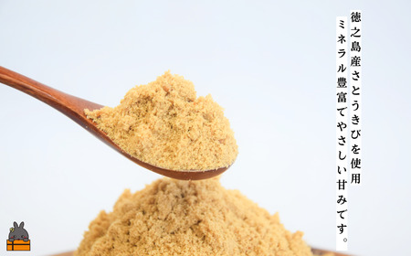 ～きゅらしま（美しい島）からお届け～きゅらしま黒砂糖粉（3袋） ( 砂糖 調味料 お料理 お菓子づくり さとうきび 世界自然遺産 徳之島 奄美 鹿児島 のんちゃんChi )