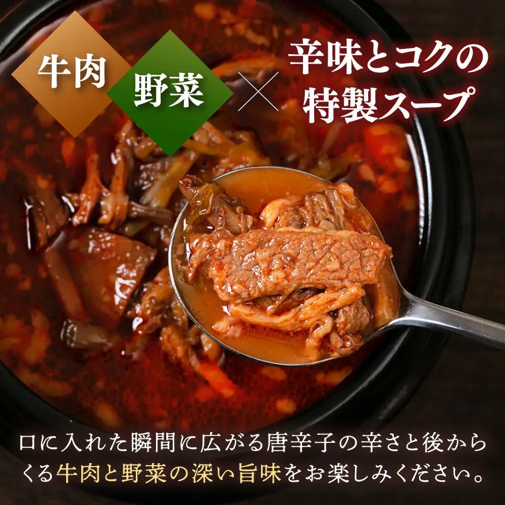 ユッケジャンスープ（400g×2袋）レトルト [ADAE014] スープ