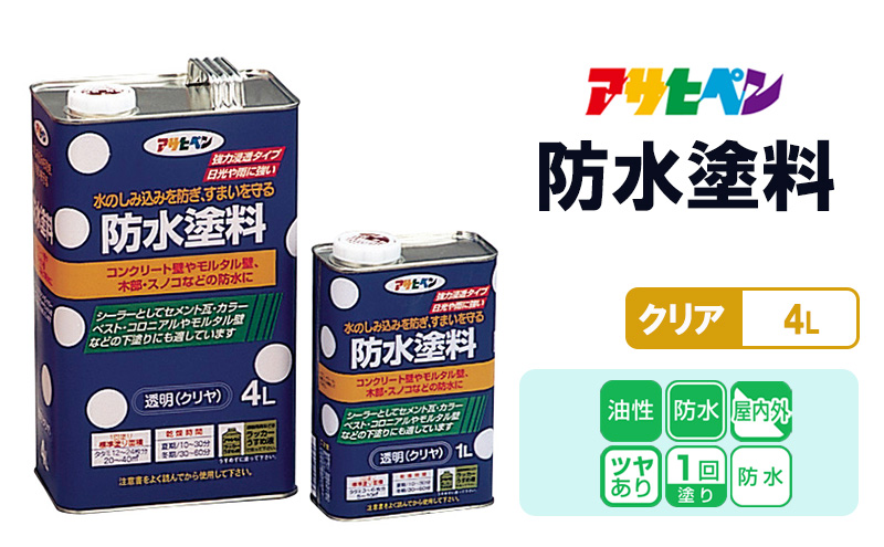 アサヒペン  防水塗料 4Lクリヤ [塗料 防水塗料 DIY 日曜大工 屋内 屋外]