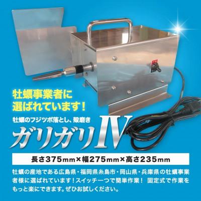 ふるさと納税 鞍手町 ガリガリIV(フォー)　業務用牡蠣のフジツボ落とし殻磨き　魚介・水産加工用　アクセサリー加工にも |  | 02