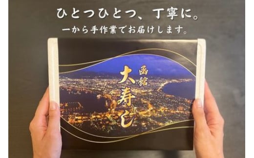 自家製 かに 甲羅焼き ９０g×６個 ※ かに味噌付き　湯の川 大寿し