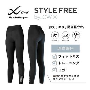 【ワコール】STYLE FREE by CW-X ウィメンズスポーツタイツ＜Lサイズ＞カーキ