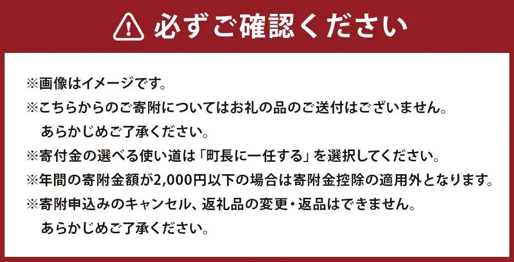 【返礼品なし】美しく咲くまち 美咲町 ふるさとの学校等応援プロジェクト 1000円