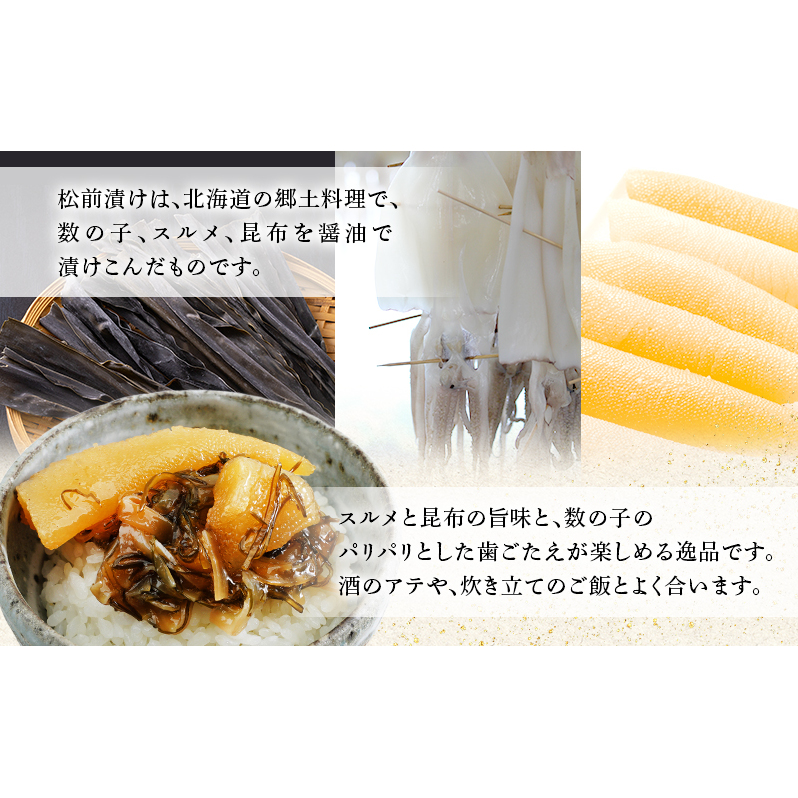 4ヵ月 定期便 訳あり 数の子 松前漬け 1kg （200g×5）井原水産