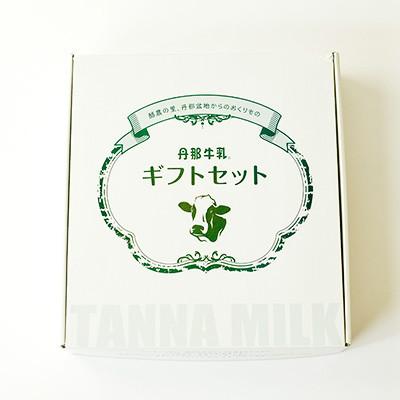 ふるさと納税 函南町 【毎月定期便】丹那牛乳ヨーグ・ヨーグギフトセット全3回 |  | 03