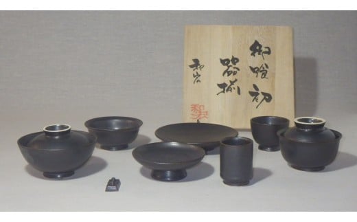 お食い初め 食器セット 木箱入り 【カラー：黒マット釉】