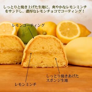 レモン美人 5個入り レモンケーキ レモン 檸檬 ケーキ お菓子 焼菓子 スイーツ レモンチョコ チョコ チョコレート デザート ギフト プチギフト プレゼント お土産 月岡温泉 月岡 結城堂 新潟県