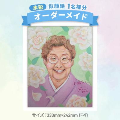 ふるさと納税 三原市 【水彩】 似顔絵 1名様分(手描き・キャンバス)[200-009]