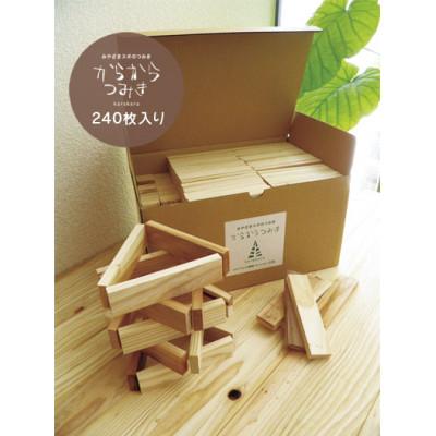 ふるさと納税 都城市 都城市産スギ「からからつみき108」 [240P入] |  | 01