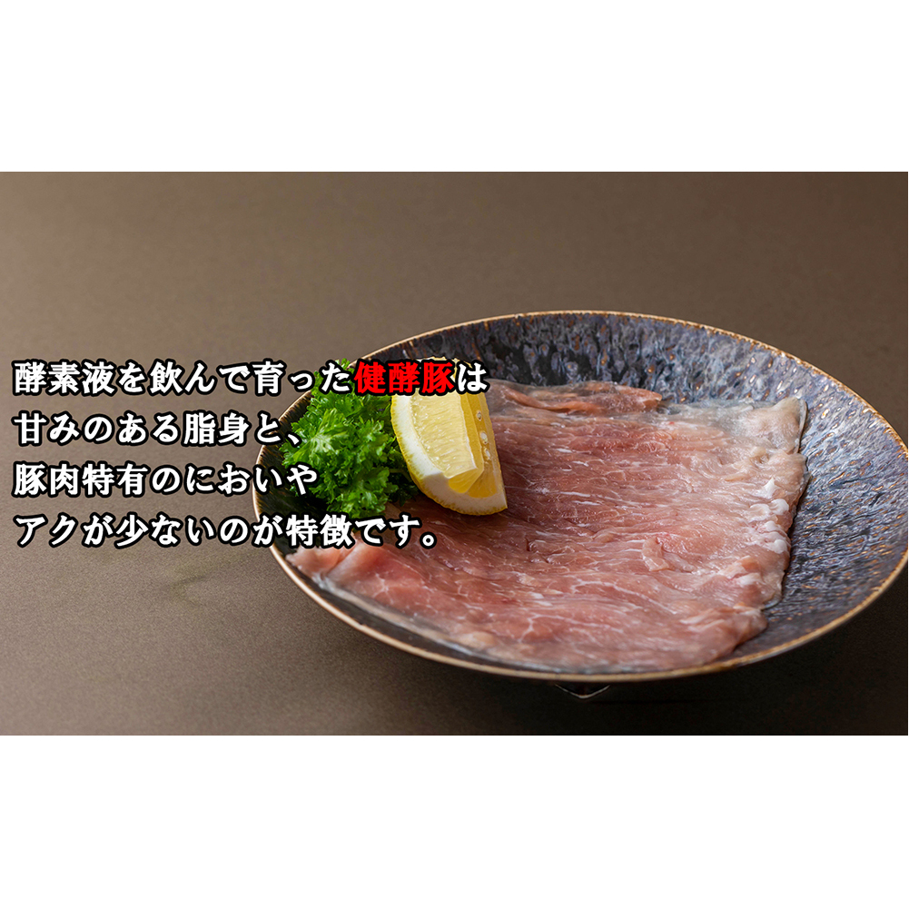 ＜ 定期便6回 ＞ 北海道産 健酵豚 しゃぶしゃぶ用モモ肉 計 1.2kg ( 全 7.2kg )_イメージ5