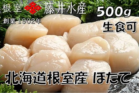 ＼漁業者応援品／【北海道根室産】お刺身帆立貝柱350g A-42098