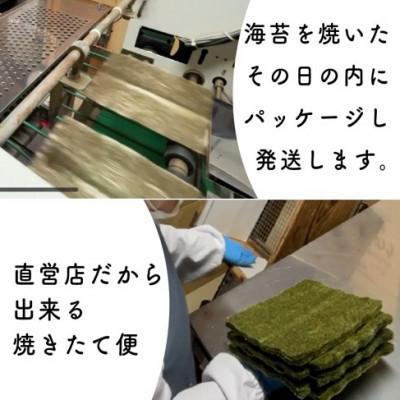 ふるさと納税 筑前町 【完全受注生産】焼きたて直送便【全形20枚　10枚入×2袋】　福岡有明のり(筑前町) |  | 01