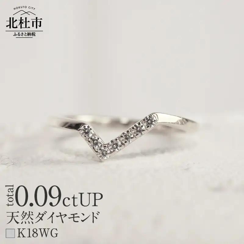K18 天然ダイヤモンド　WING fly リング【K18WG】 リング 指輪 ダイヤ アクセサリー ジュエリー レディース ホワイトゴールド WG K18 天然ダイヤモンド 鑑別書付 保証書付 ジュエリーケース付 ギフト プレゼント 贈り物