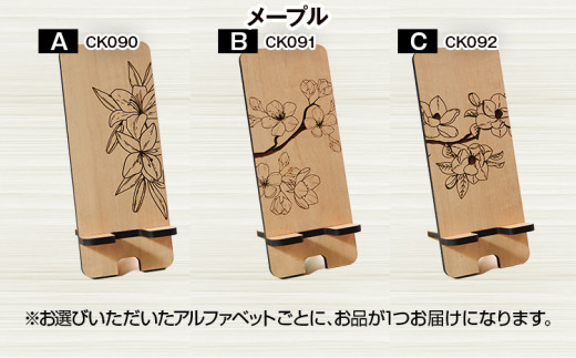 【組立式】木製スマホスタンド Iphoneスタンド スマートフォンスタンド 花柄 [スマホスタンド006 メイプル-03] CK092