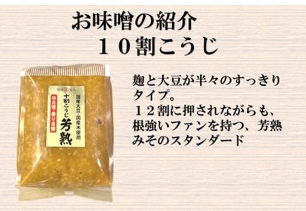 中屋商店　芳熟みそ詰合せ５kg　信州みそ　国産　お取り寄せ　おすそわけ　食べ比べ【 長野県 佐久市 】