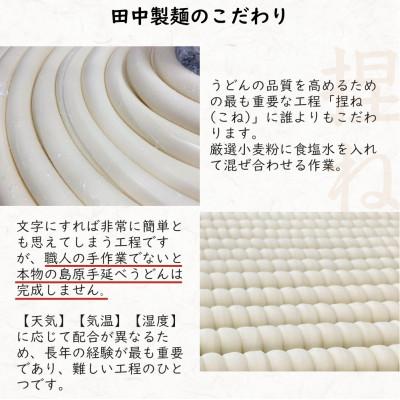 ふるさと納税 南島原市 長崎県産 島原手延べうどん なごみ 3kg(50g×60束)【厚生労働大臣認定製麺技能士がつくる】 |  | 02