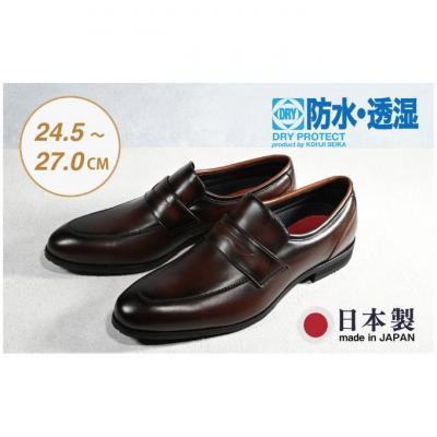 ふるさと納税 新潟市 ビジネスシューズ　防水・透湿・防滑 KJ622 BR【ブラウン】24.5cm[54077521]