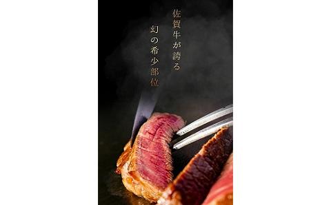 【偶数月定期便（年6回）】佐賀牛ヒレ 200g×2：C312-003
