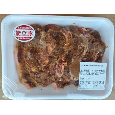 【ふるさと納税】能登豚ロース加賀味噌漬け(約100g×5枚入)×2パック【配送不可地域：離島】【1600788】