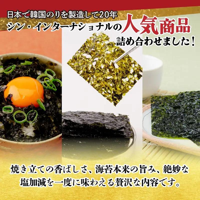 韓国のり4種 アソートセット | 韓国海苔 かんこくのり のり 味付 海苔 シン・インターナショナル 埼玉県 草加市