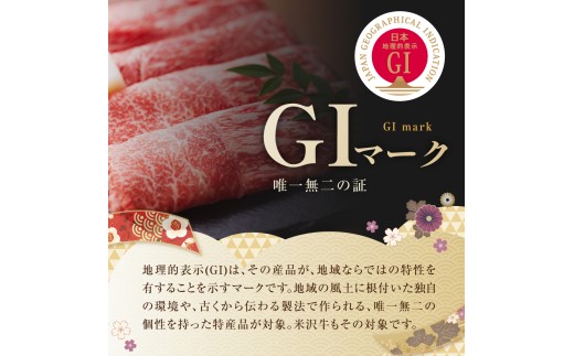 【冷蔵】 米沢牛 サーロイン すき焼き用 500g すき焼きのタレ付き 化粧箱入り すきやき 牛肉 和牛 国産牛 ブランド牛 日本三大和牛 ギフト 贈答 プレゼント 山形県 米沢市
