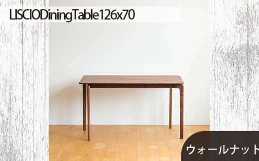 
No.665 府中市の家具LISCIODiningTable126*70ウォールナット ／ 木製 ダイニングテーブル インテリア 広島県
