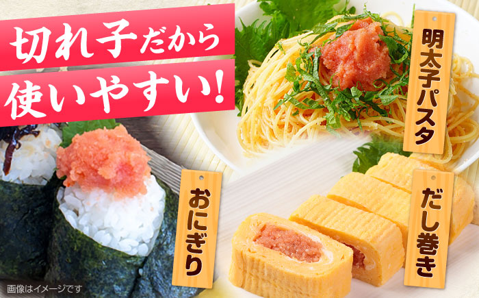 辛子明太子訳あり!無着色(切子)1kg(500g×2個)　《豊前》　【株式会社木村食品】辛子明太子　明太子　めんたいこ　福岡　博多 [VEG002]