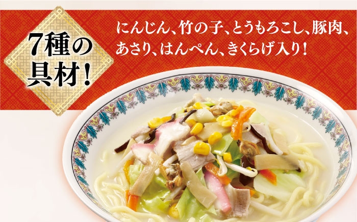 長崎 ちゃんぽん