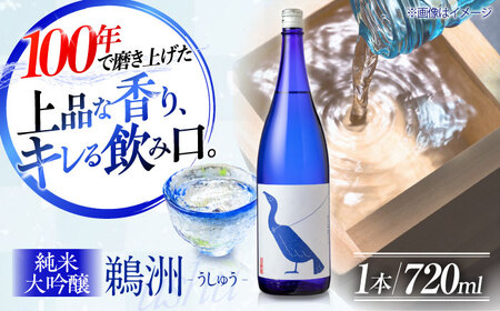 日本酒 純米大吟醸 養老酒造 720ml 日本酒[AGCP804]