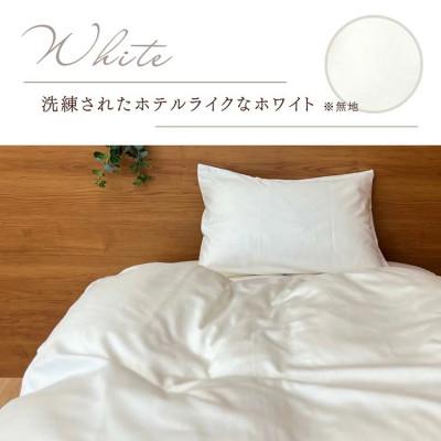 ふるさと納税 亀岡市 《京都金桝》掛け布団カバー セミダブル ホワイト 無地 綿100% 国産 (エフィットプレーン) |  | 03