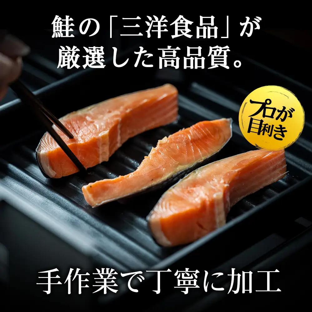 【3ヵ月定期便 】訳あり 塩銀鮭 切り身 1.5kg バラ凍結 職人手切り 北海道知内町加工 三洋食品 冷凍 鮭 お弁当 おかず