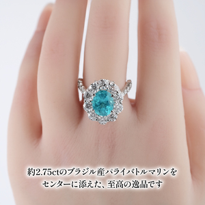 ジュエリー リング アクセサリー プラチナ パライバトルマリン リング HARA RING 宝石 宝飾品 指輪 karati セスタディカラッチジャパン カラッチ ジャパン KARATI 沼津市 国内