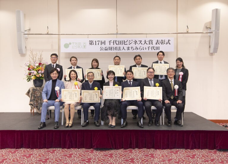 
                  【返礼品なし】公益財団法人まちみらい千代田への応援寄附 ホームタウンちよだ応援 
                