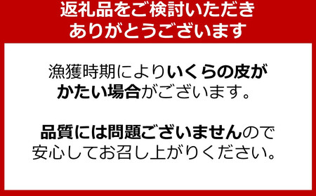 【2026年7月発送】 鮭といくらの親子漬け 1kg （250g × 4パック） 小分け  ｜ いくら 海鮮丼
