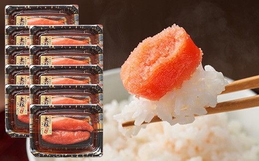
                  かねふく1.3kg 辛子明太子 130g×10（大粒）【明太子 めんたいこ 辛子明太子 魚介類 家庭用 お取り寄せグルメ ご飯のお供 お取り寄せ お土産 九州 ご当地グルメ 福岡土産 取り寄せ グルメ 福岡県 筑前町 FF053】
                