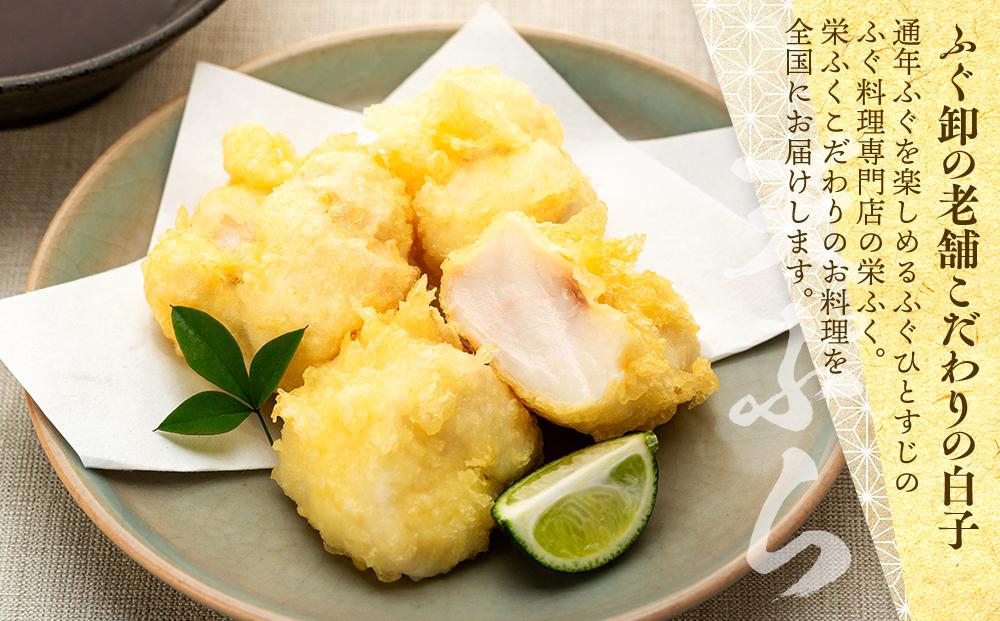 ふぐ料理専門店 『栄ふく』 訳あり 国産 とらふぐ アラ 約400g×2 希少価値 白子 約200g