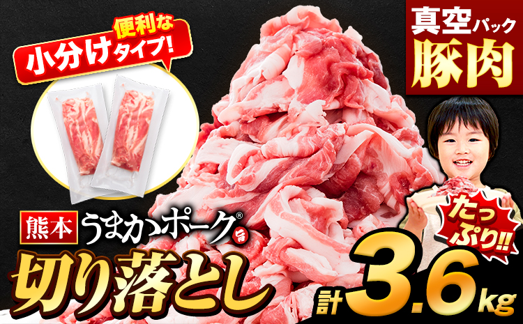 豚肉 切り落とし 切り落とし 2セット 3.6kg 豚 細切れ こま切れ 豚こま 豚小間切れ 豚しゃぶ 小分け 訳あり 訳有 うまかポーク 傷 規格外 ぶた肉 ぶた 真空パック 簡易包装 冷凍 《7-14日以内に出荷予定(土日祝除く)》---oz_fup1_wx_r7_14000_k_3600g---