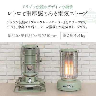 ふるさと納税 加西市 アラジン グリーン グラファイトフレームヒーター AEH-GF80A(G)[No5698-1788] |  | 01