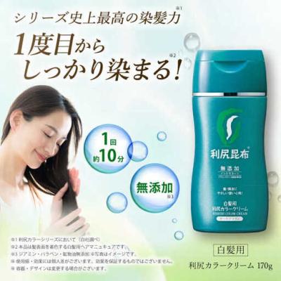 ふるさと納税 糸島市 【ナチュラルブラウン】[白髪用]利尻カラークリーム ヘアマニキュア ノンシリコン[AZA062-2] |  | 01