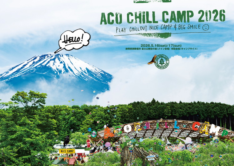 ACO CHiLL CAMP 2026　大人2日券　1枚 ※2025年12月中旬～2026年4月下旬頃に順次発送予定