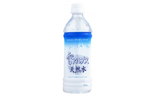 雪アルプス天然水　500ml×24本　ナチュラルミネラルウォーター【1681323】